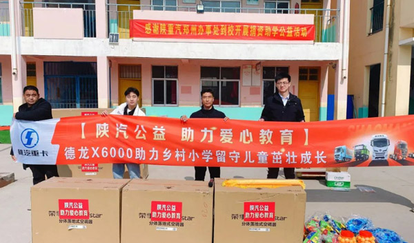 德龙X6000助力乡村小学留守儿童茁壮成长