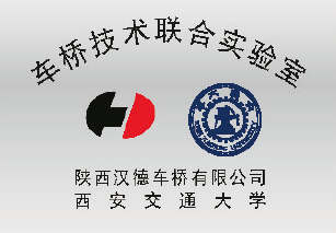 车桥技术
