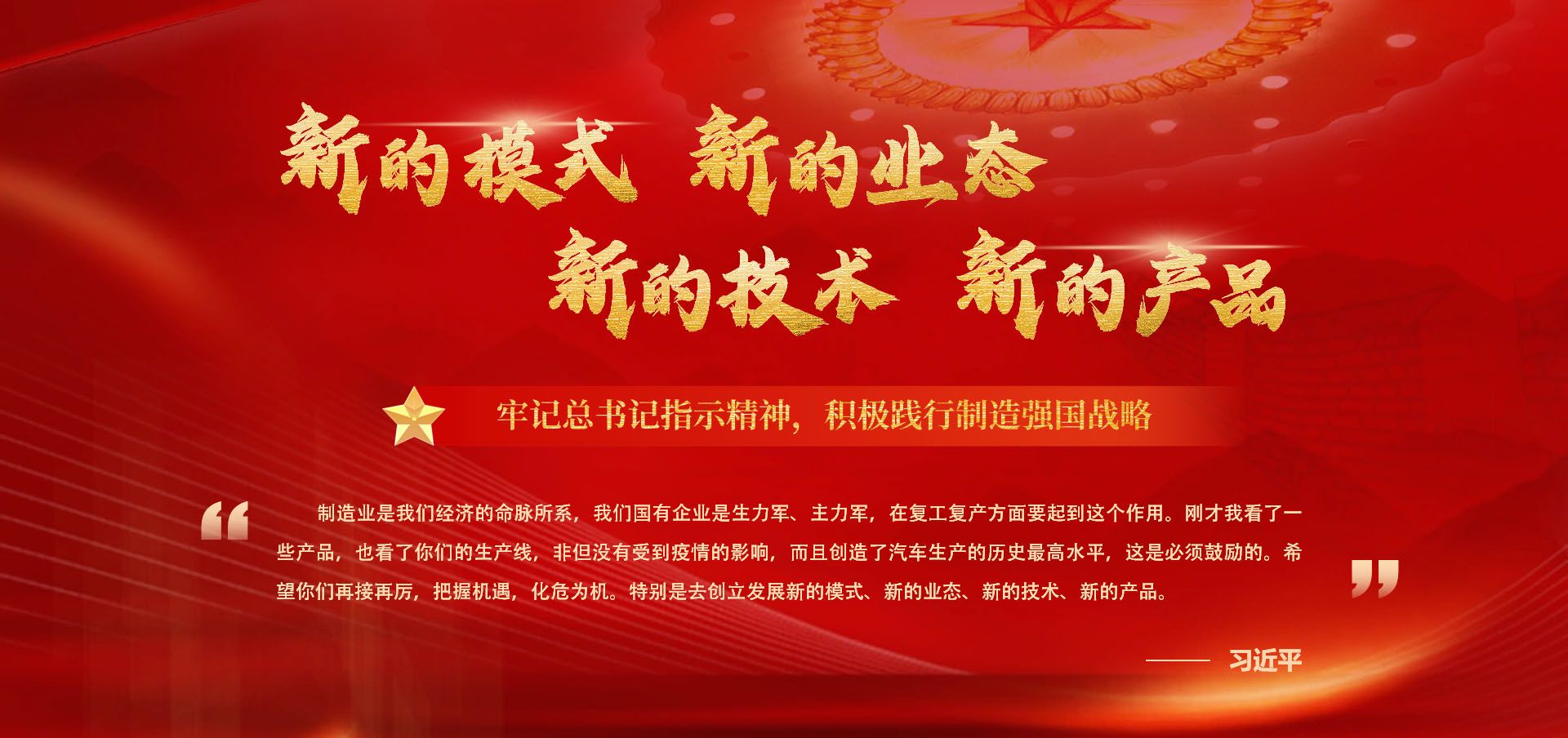 创新驱动