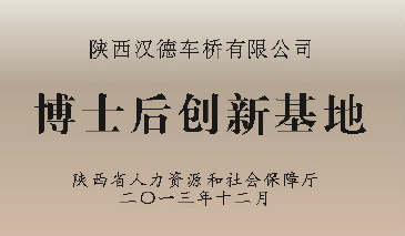 博士后