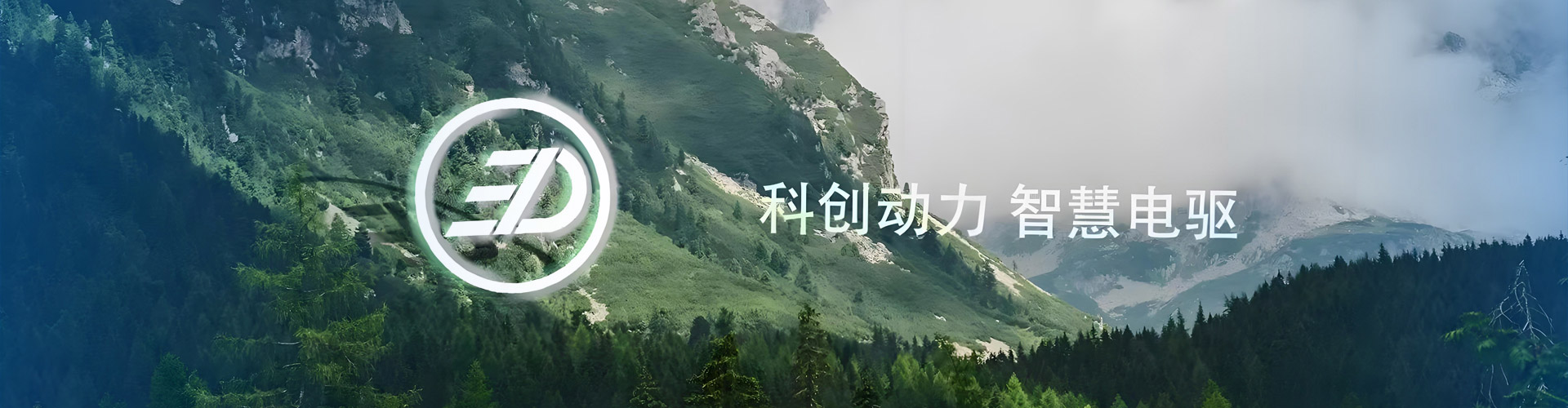 智德电控